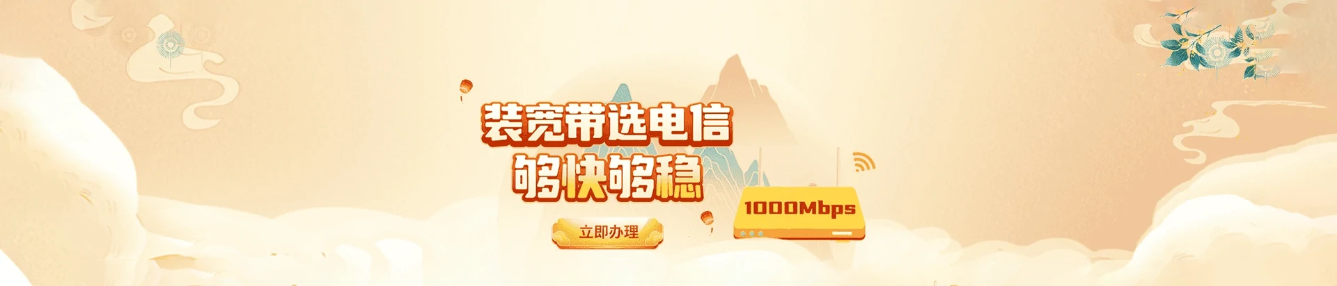 城北区电信宽带