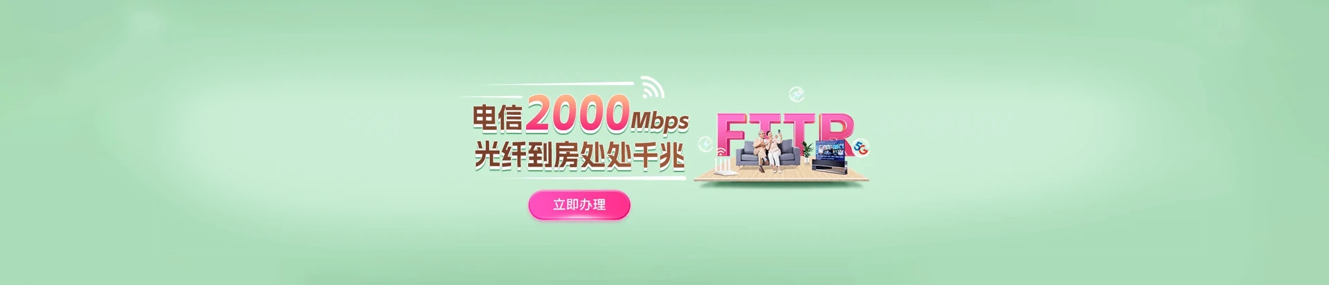 城北区电信宽带