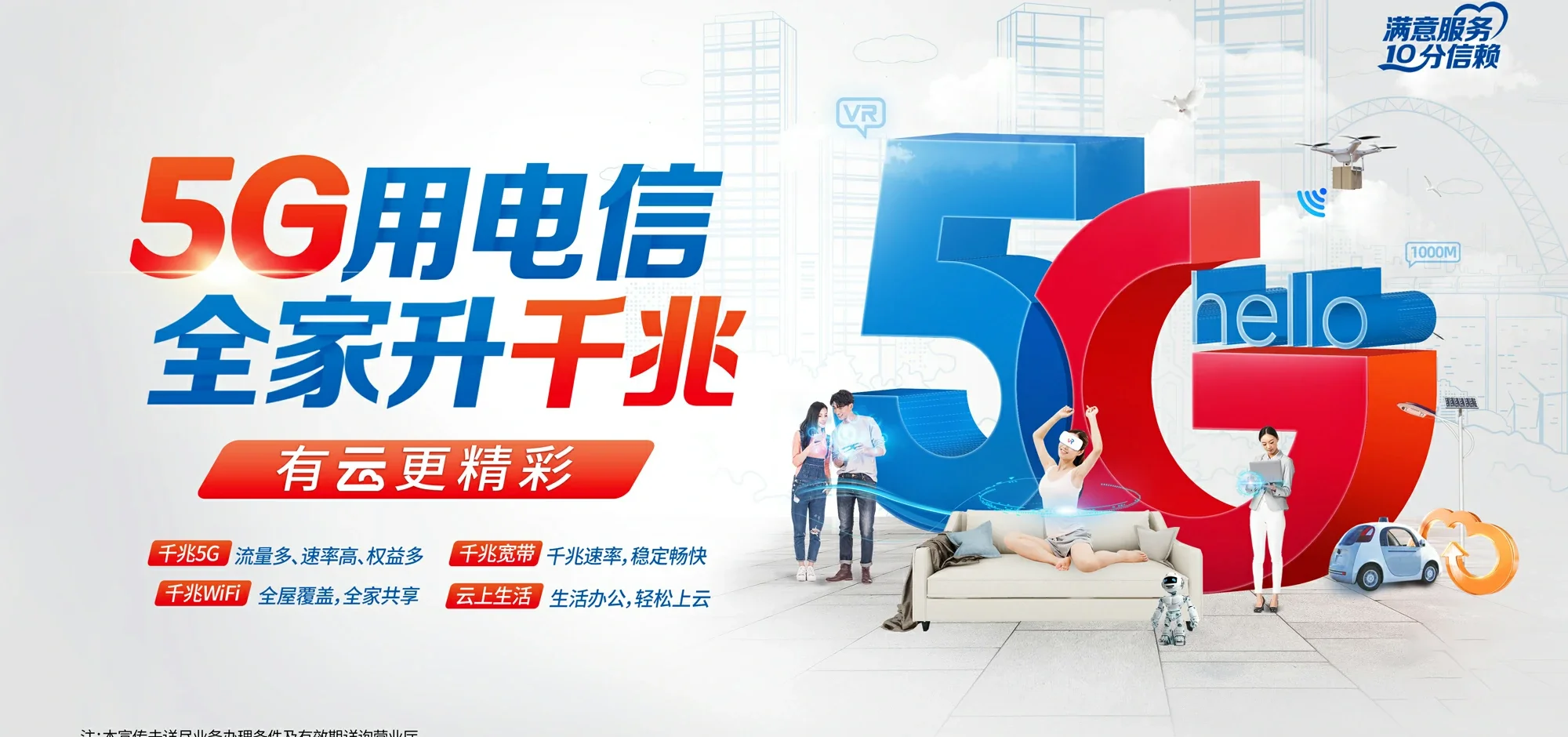中国电信 城北区电信宽带 宽带套餐